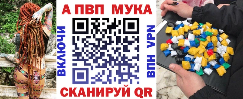МЕГА tor где купить наркоту Инта Alpha PVP Crystall