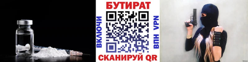 Бутират жидкий экстази  Инта 