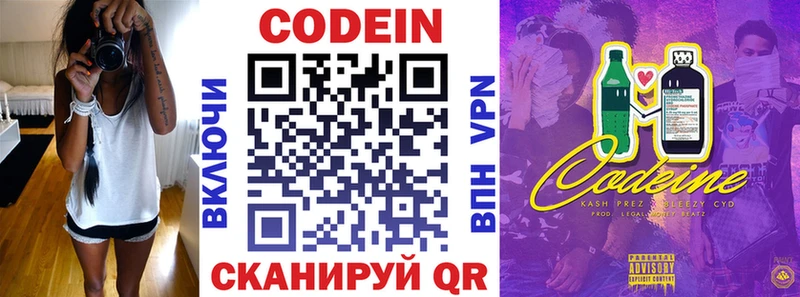 Кодеиновый сироп Lean напиток Lean (лин)  закладка  МЕГА ССЫЛКА  мориарти наркотические препараты  Инта 