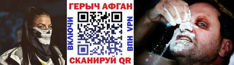 ГЕРОИН афганец  где можно купить наркотик  Инта 