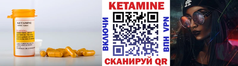 КЕТАМИН VHQ  наркотики  Инта 