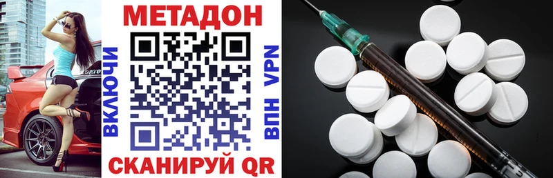 МЕТАДОН methadone Инта