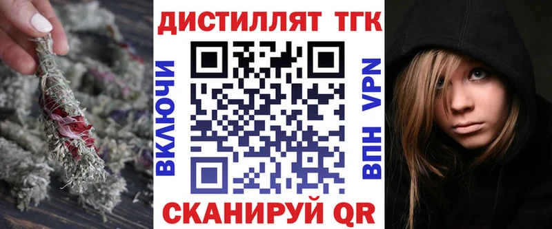 Дистиллят ТГК концентрат  дарк нет состав  Инта  МЕГА вход 